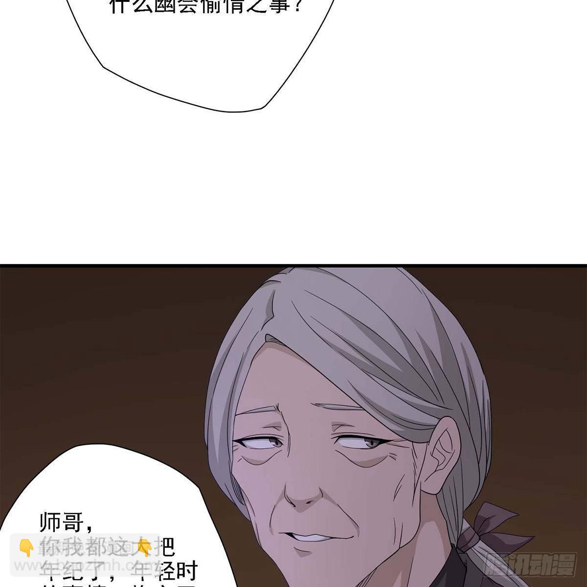 天龍八部 - 第131話 順藤摸瓜 - 5