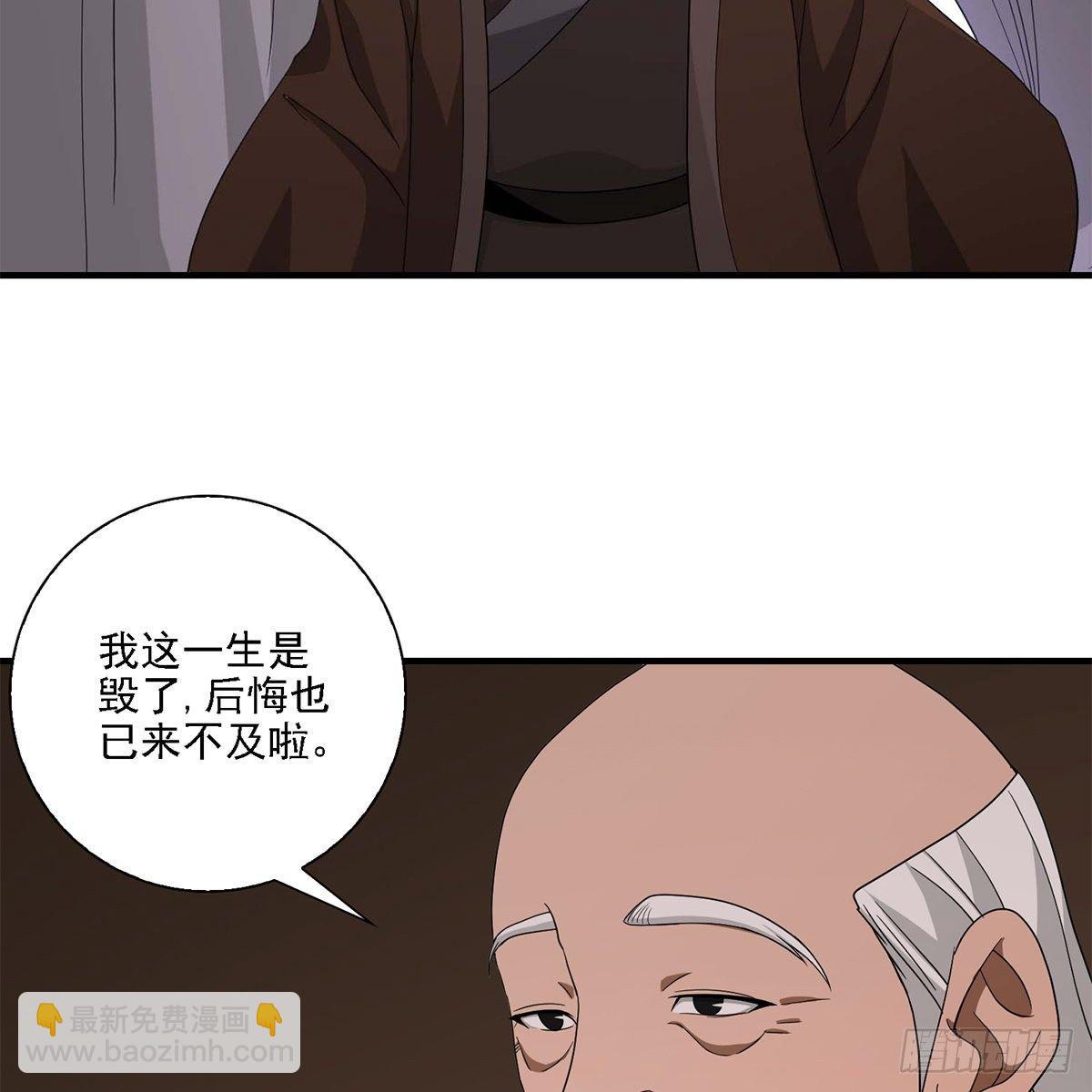 天龍八部 - 第131話 順藤摸瓜 - 7