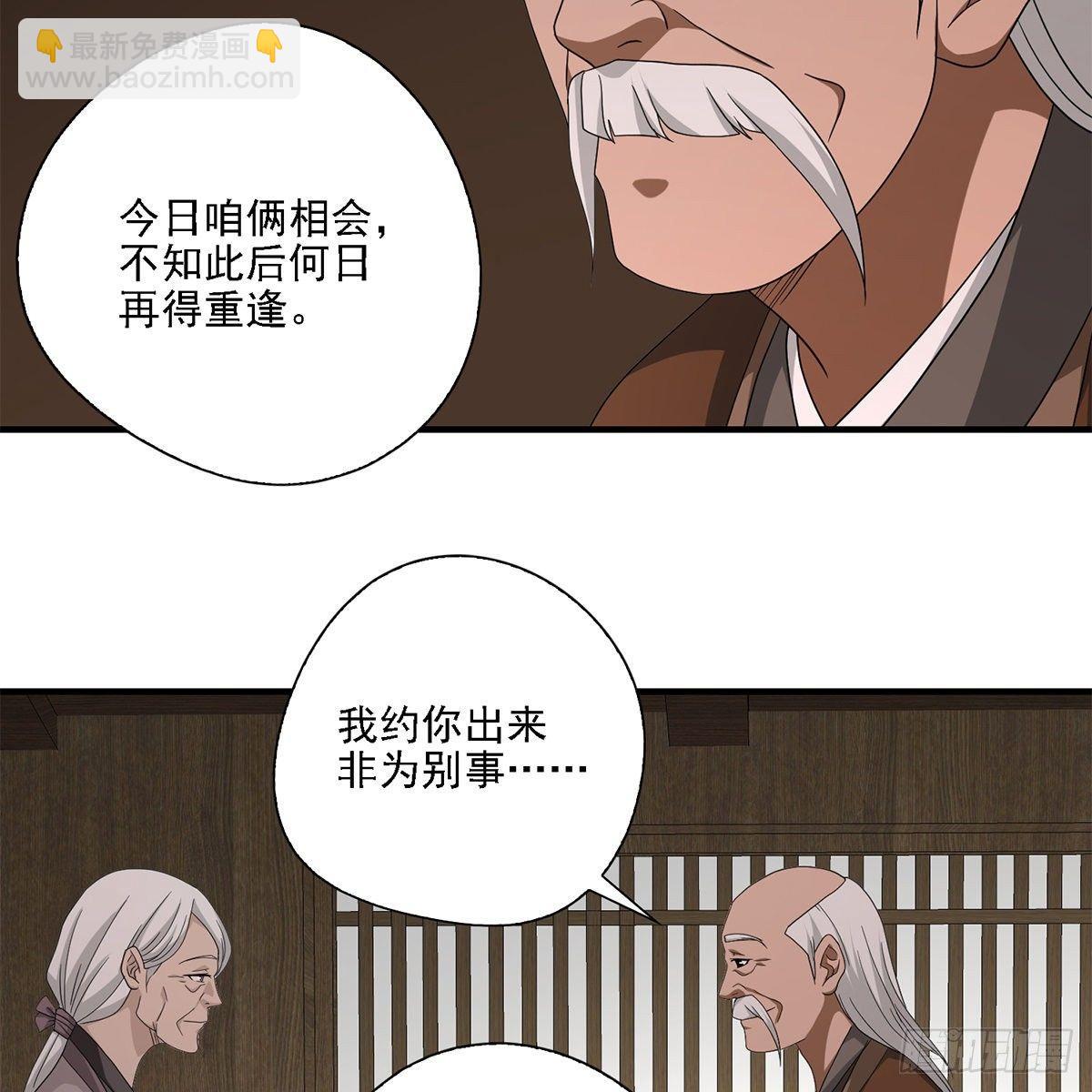 天龍八部 - 第131話 順藤摸瓜 - 1