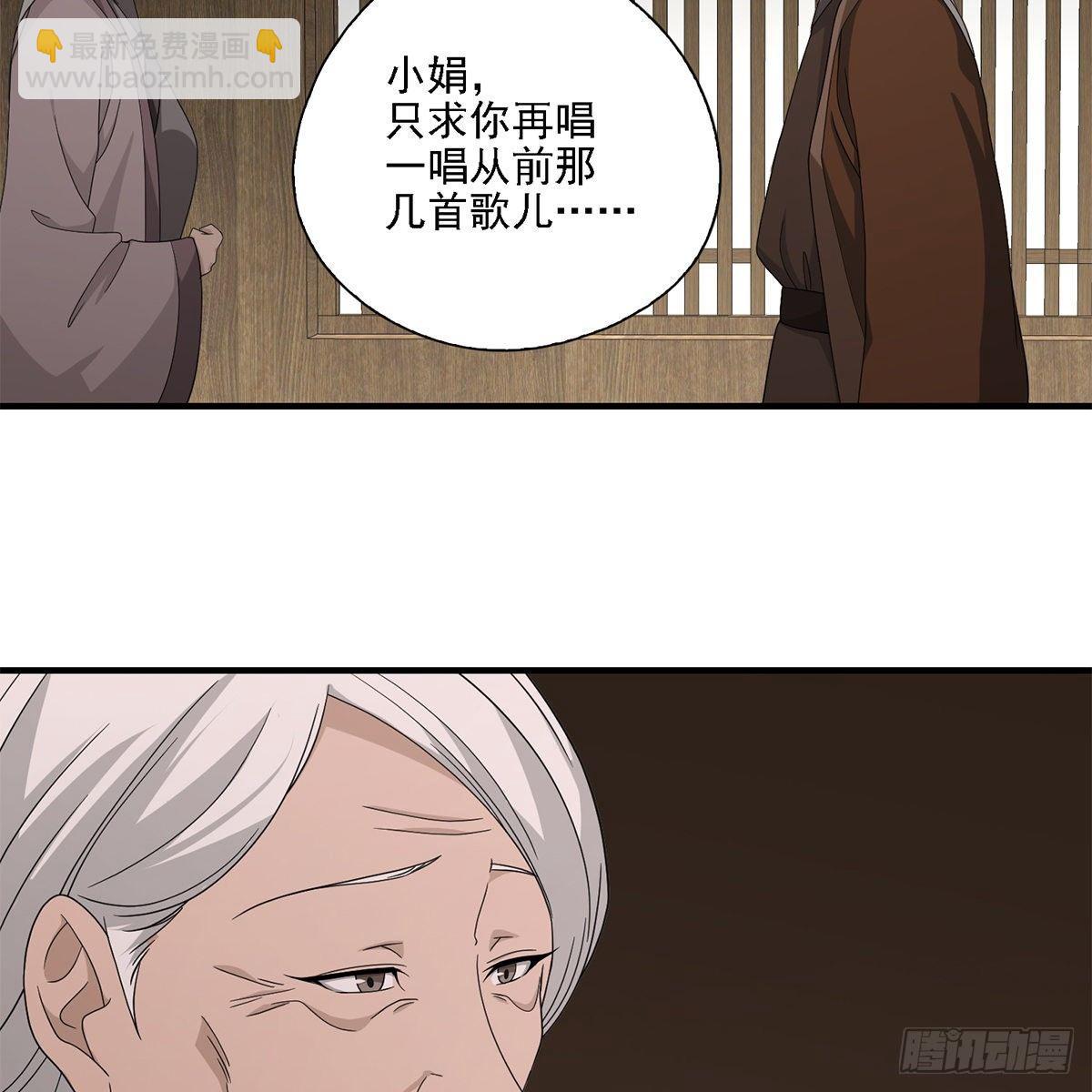 天龍八部 - 第131話 順藤摸瓜 - 2