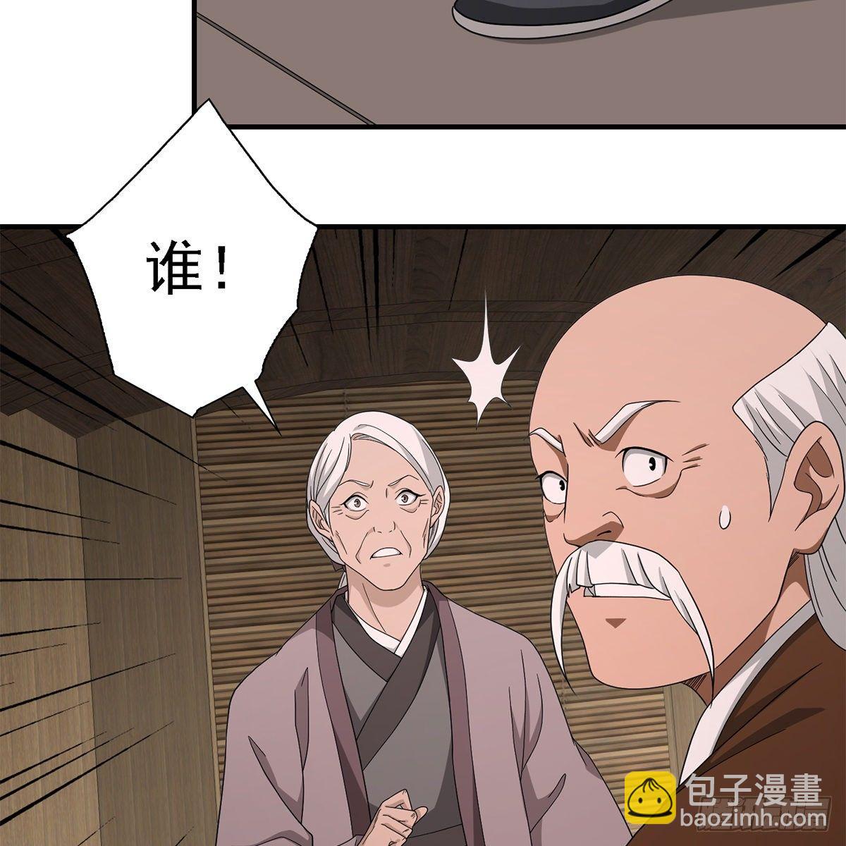 天龍八部 - 第131話 順藤摸瓜 - 4