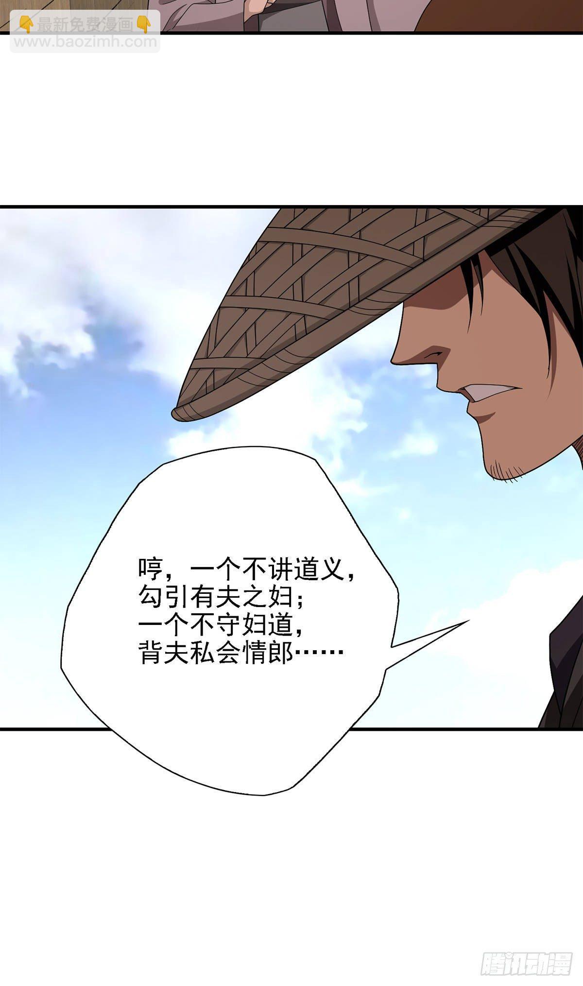 天龍八部 - 第131話 順藤摸瓜 - 5