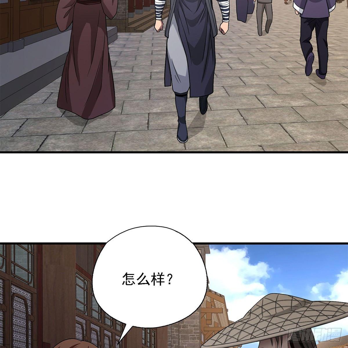 天龍八部 - 第134話 惡名累累(1/2) - 3