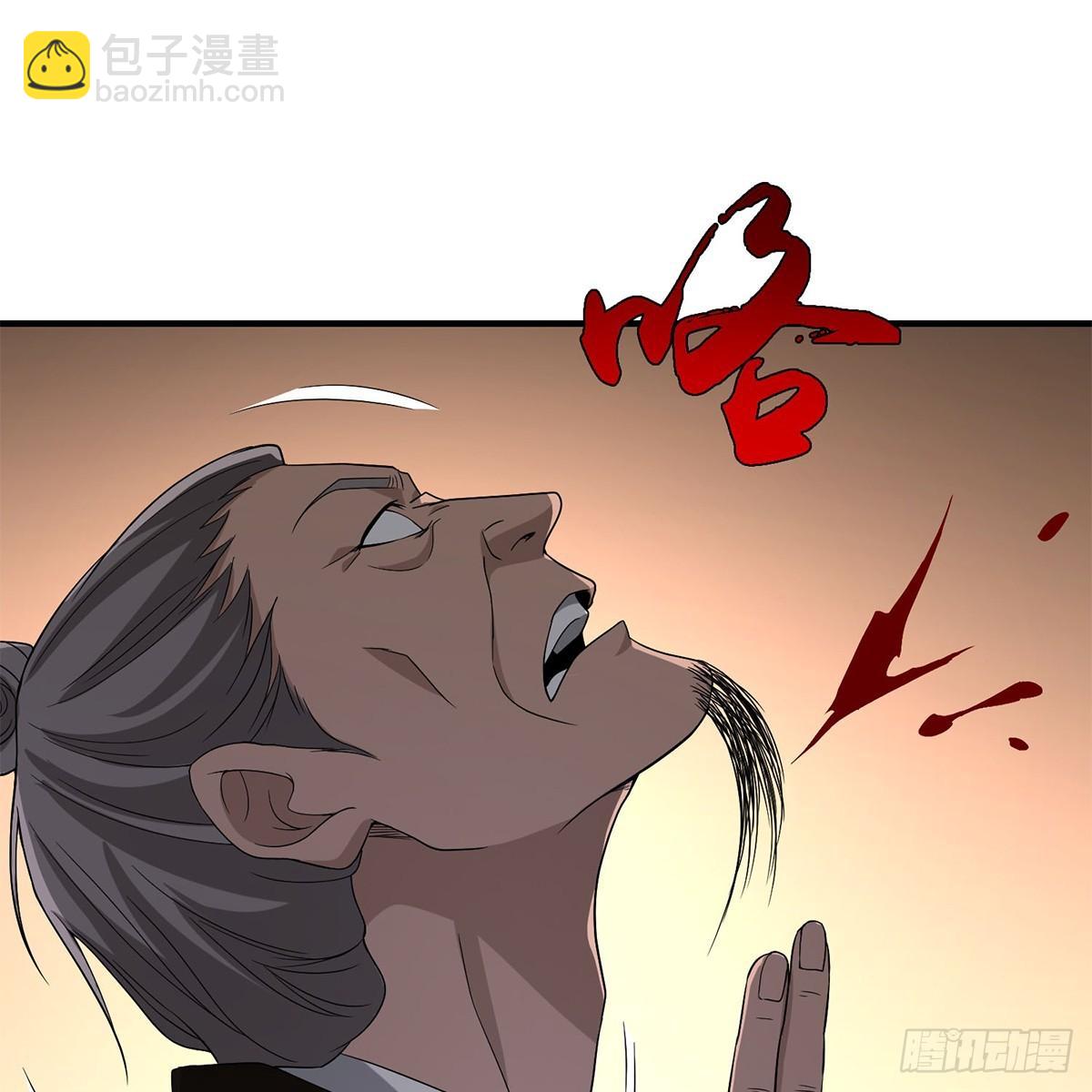 天龍八部 - 第134話 惡名累累(1/2) - 2