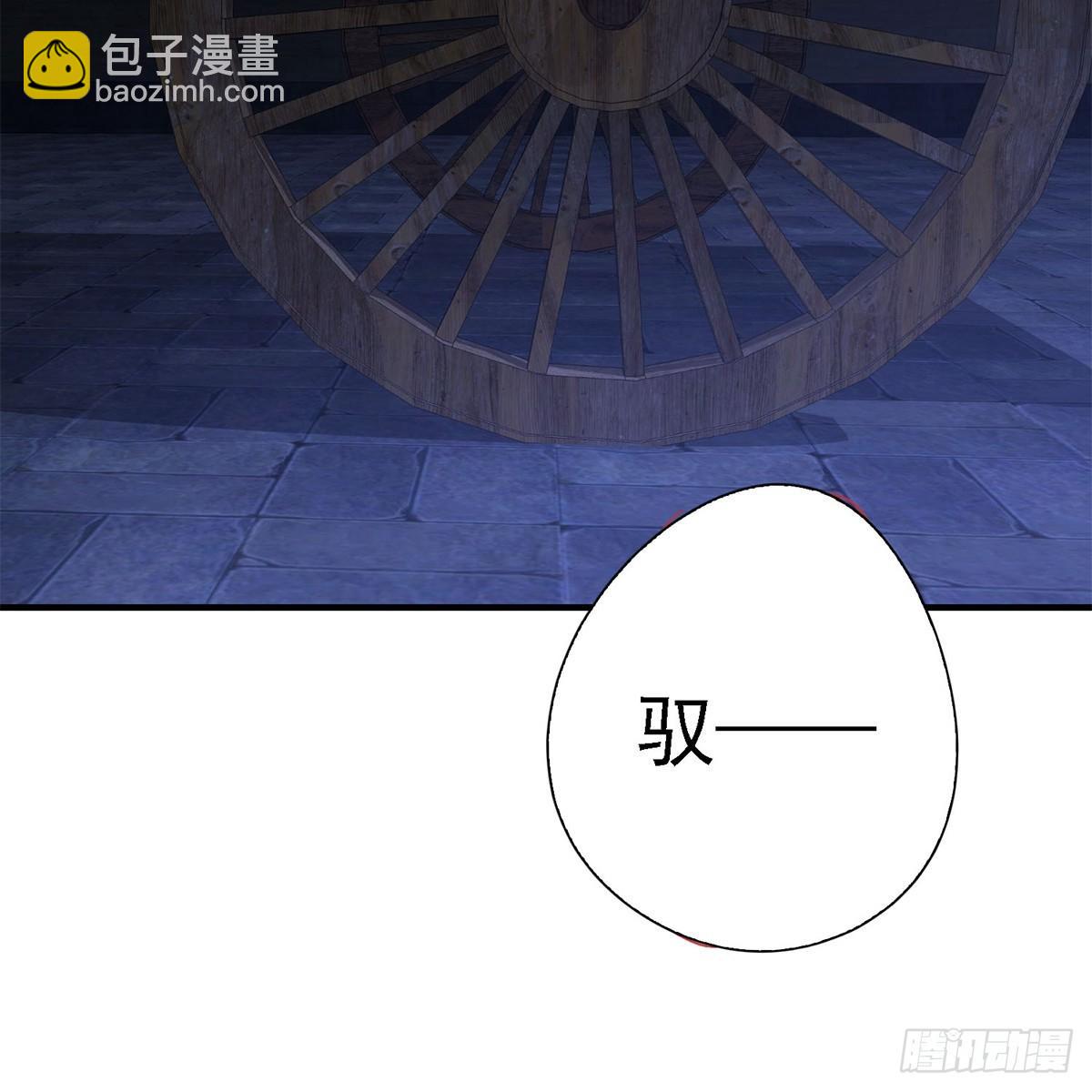 天龍八部 - 第134話 惡名累累(1/2) - 6