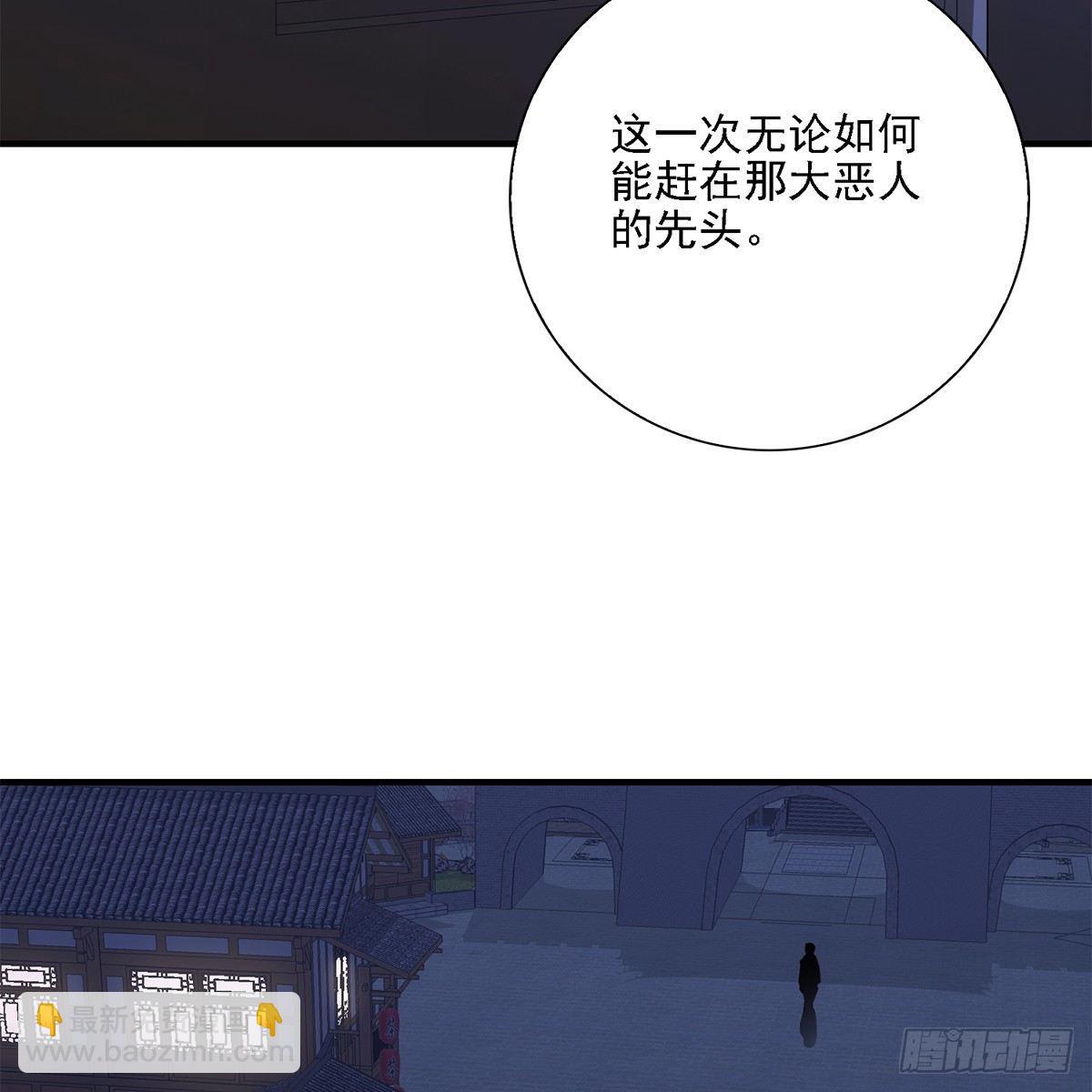 天龍八部 - 第134話 惡名累累(1/2) - 1