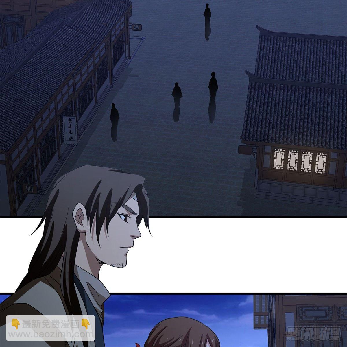 天龍八部 - 第134話 惡名累累(1/2) - 2