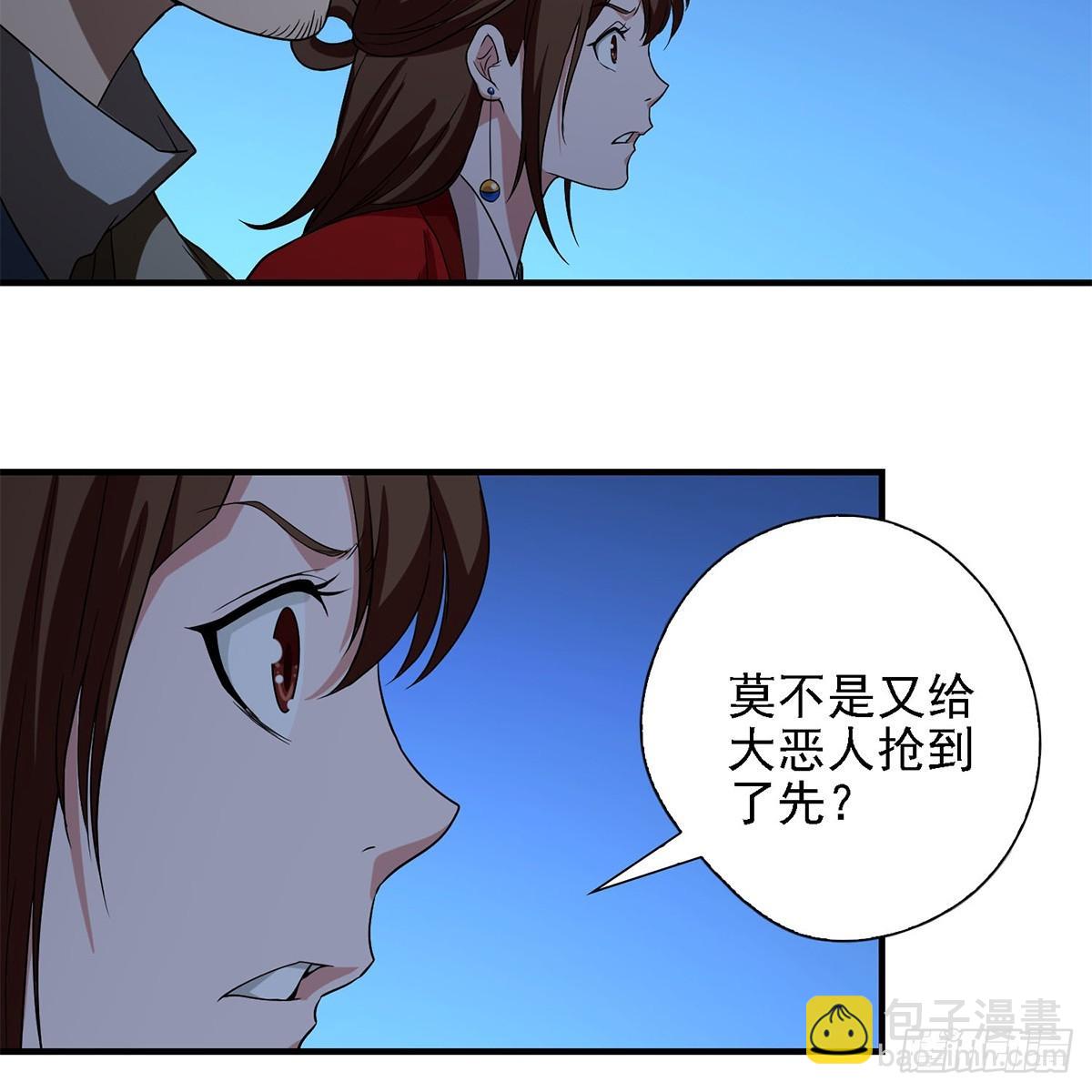 天龍八部 - 第134話 惡名累累(1/2) - 1