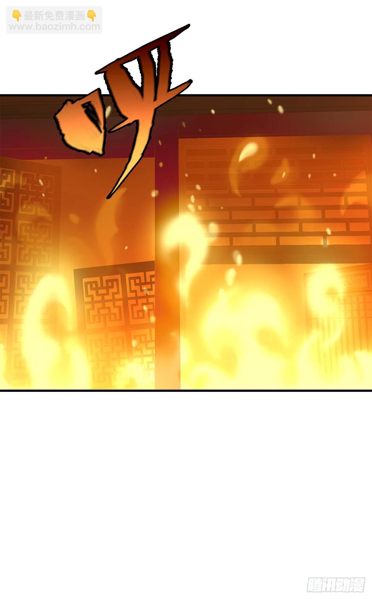 天龍八部 - 第134話 惡名累累(2/2) - 1