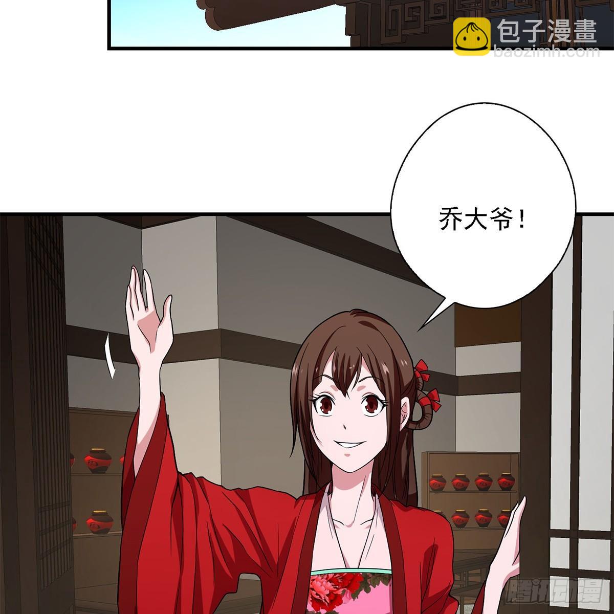 天龍八部 - 第134話 惡名累累(1/2) - 1