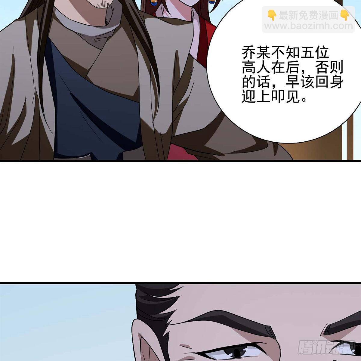 天龍八部 - 第136話 指點迷津 - 5