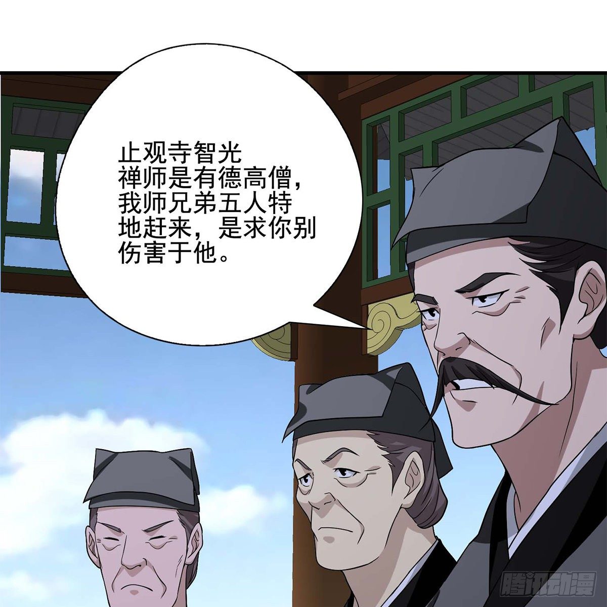 天龍八部 - 第136話 指點迷津 - 7