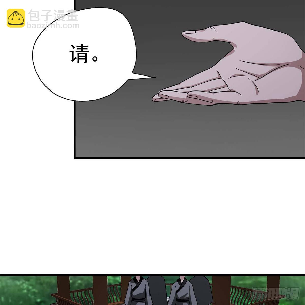 天龍八部 - 第136話 指點迷津 - 1