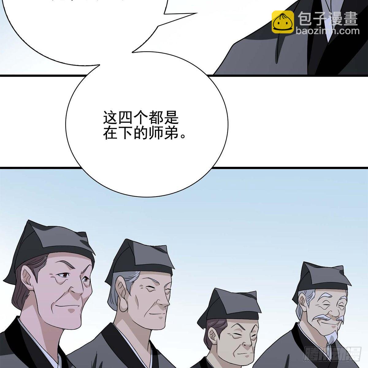 天龍八部 - 第136話 指點迷津 - 4