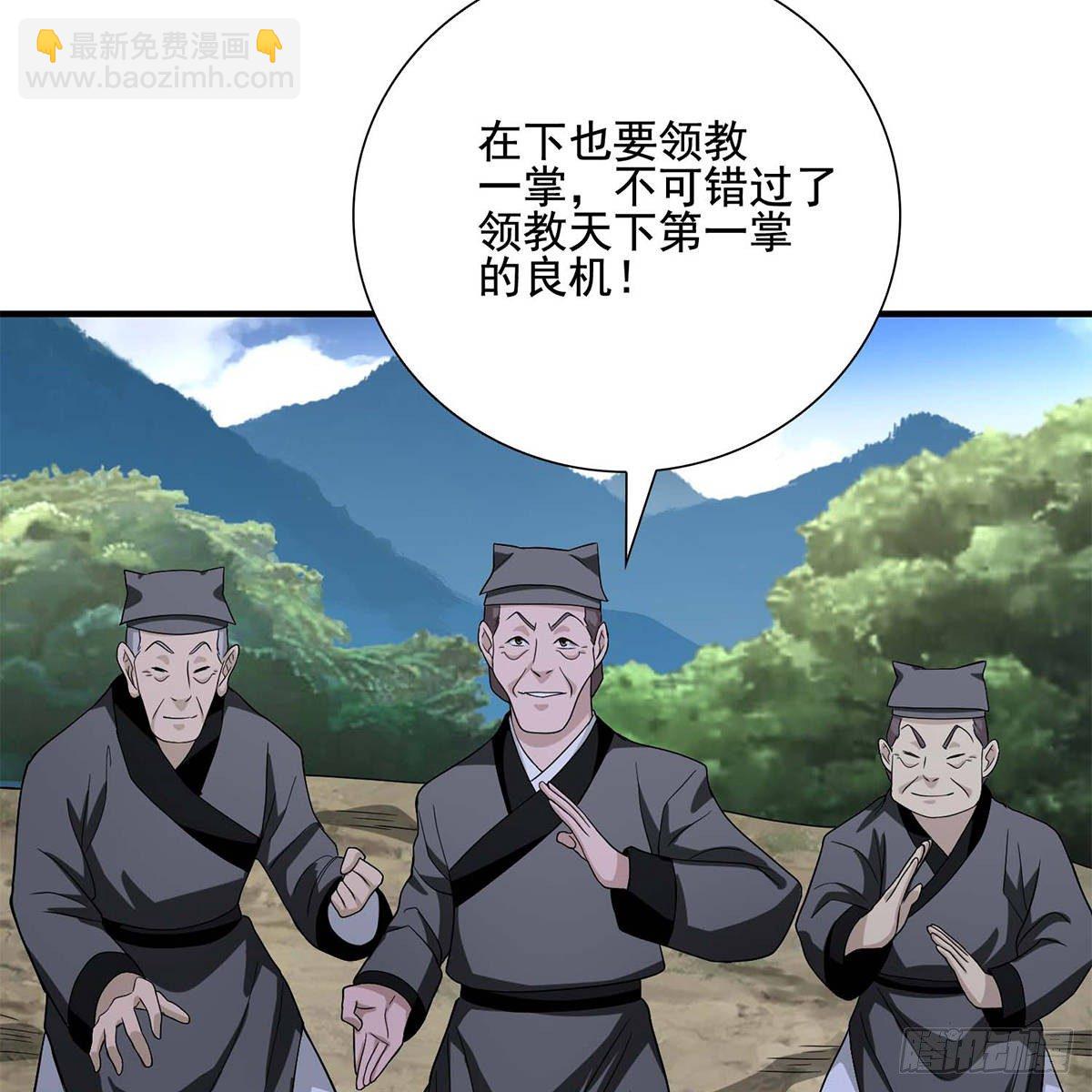 天龍八部 - 第136話 指點迷津 - 2