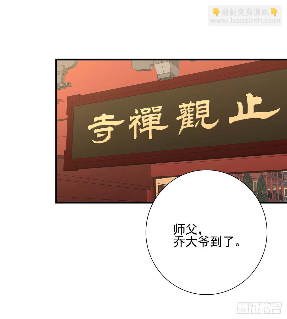 天龍八部 - 第138話 始知生父易姓蕭 - 3