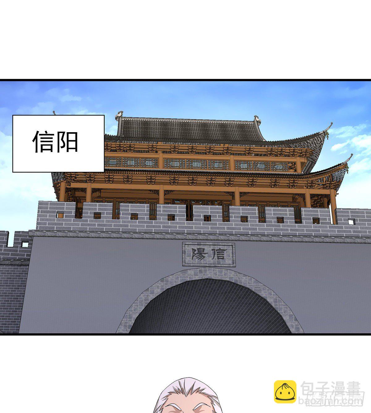 天龍八部 - 第140話 喬裝打探 - 1