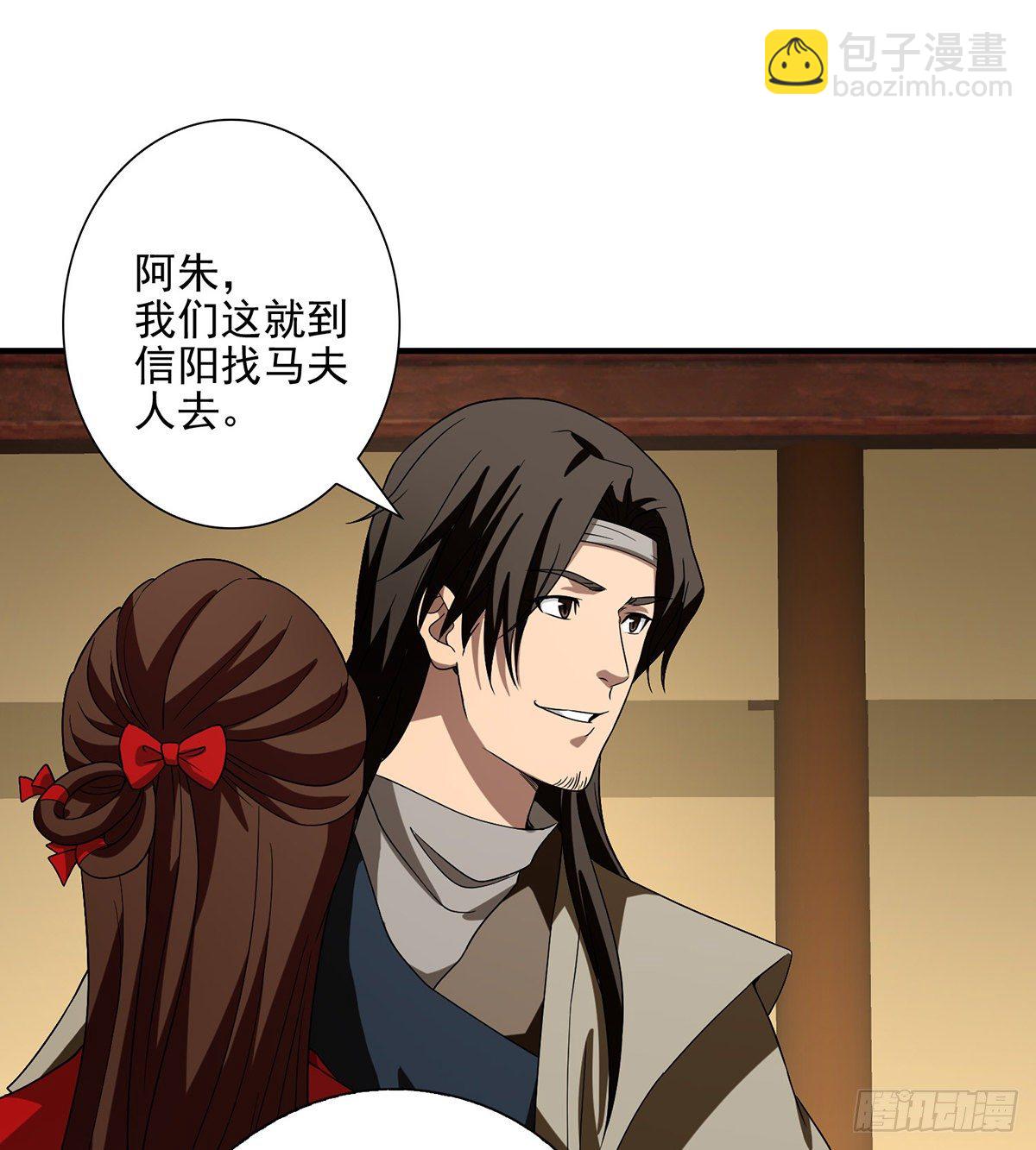 天龍八部 - 第140話 喬裝打探 - 2