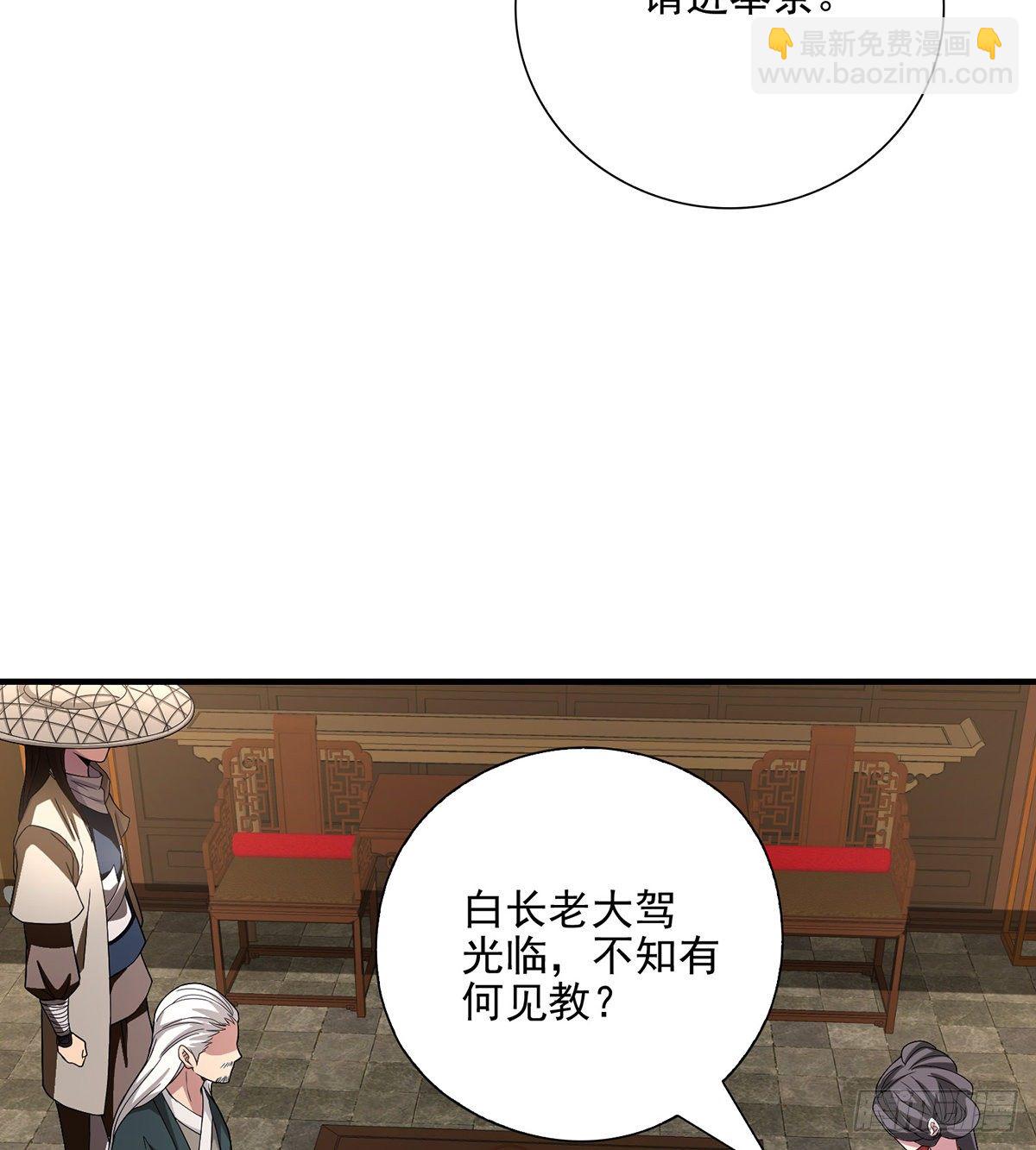 天龍八部 - 第140話 喬裝打探 - 7