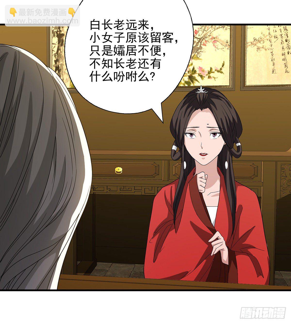 天龍八部 - 第140話 喬裝打探 - 4