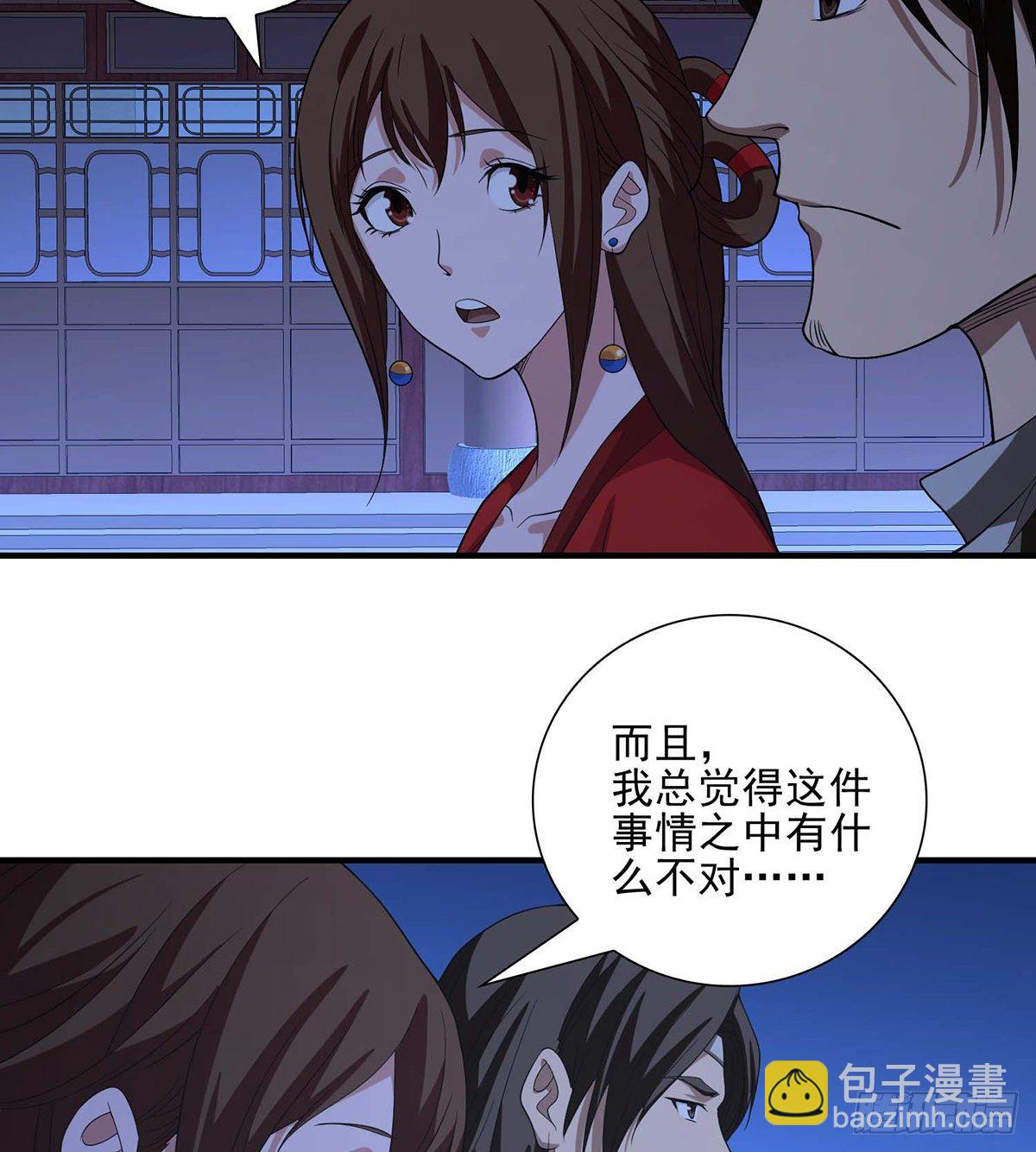 天龍八部 - 第142話 易筋經 - 3