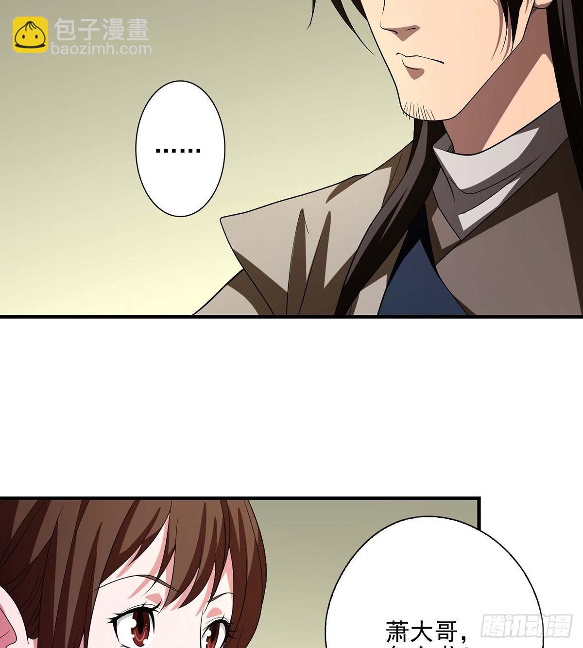 天龍八部 - 第142話 易筋經 - 6