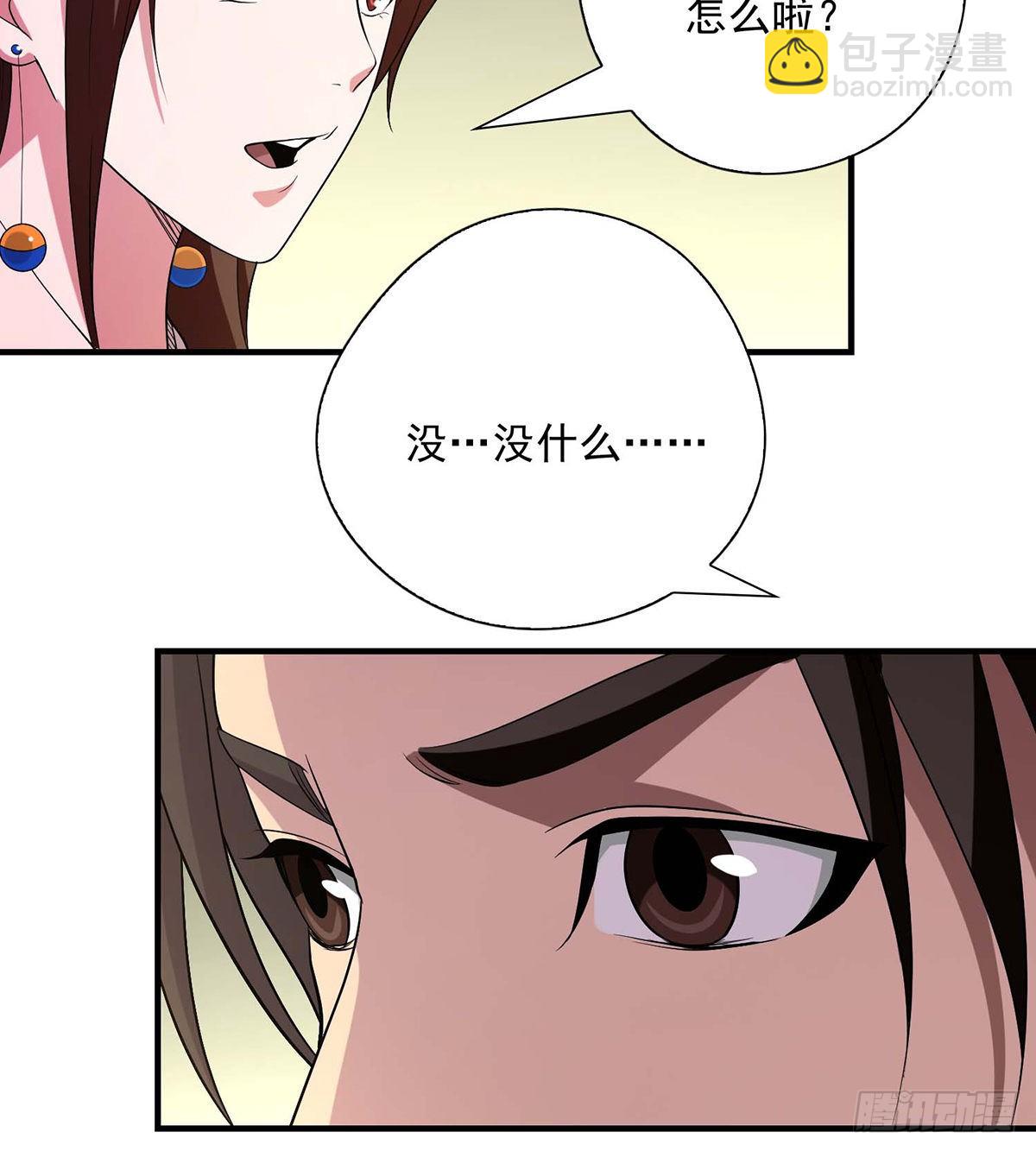 天龍八部 - 第142話 易筋經 - 1