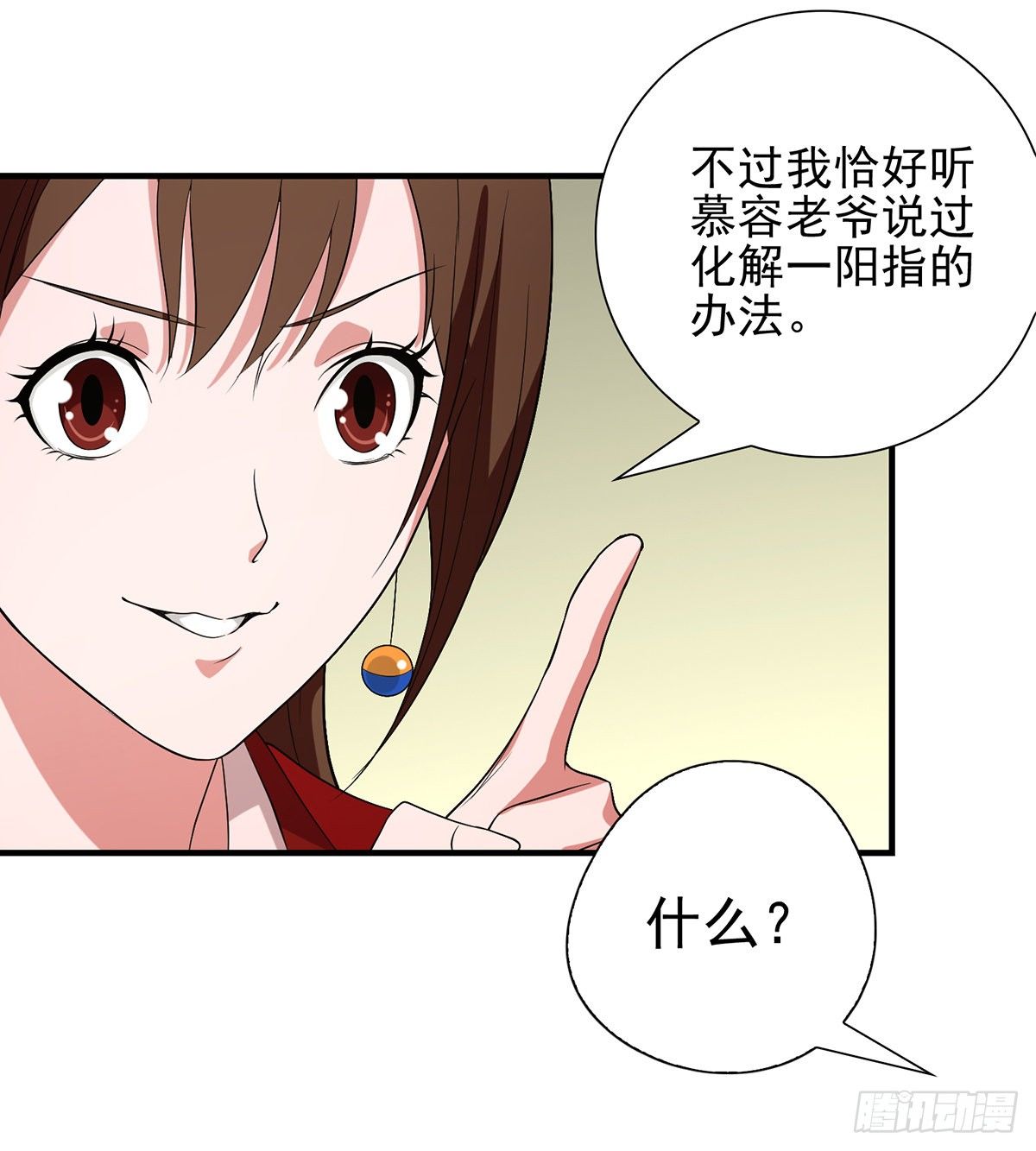 天龍八部 - 第142話 易筋經 - 1