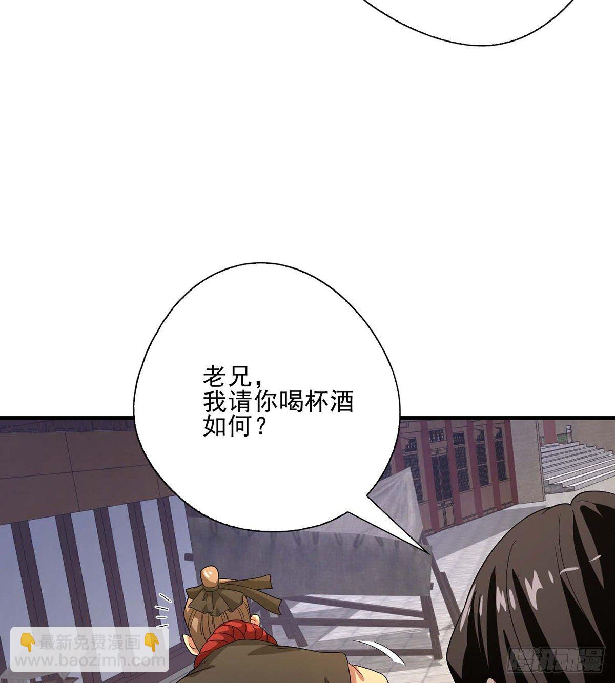 天龍八部 - 第146話 小鏡湖大惡人 - 4