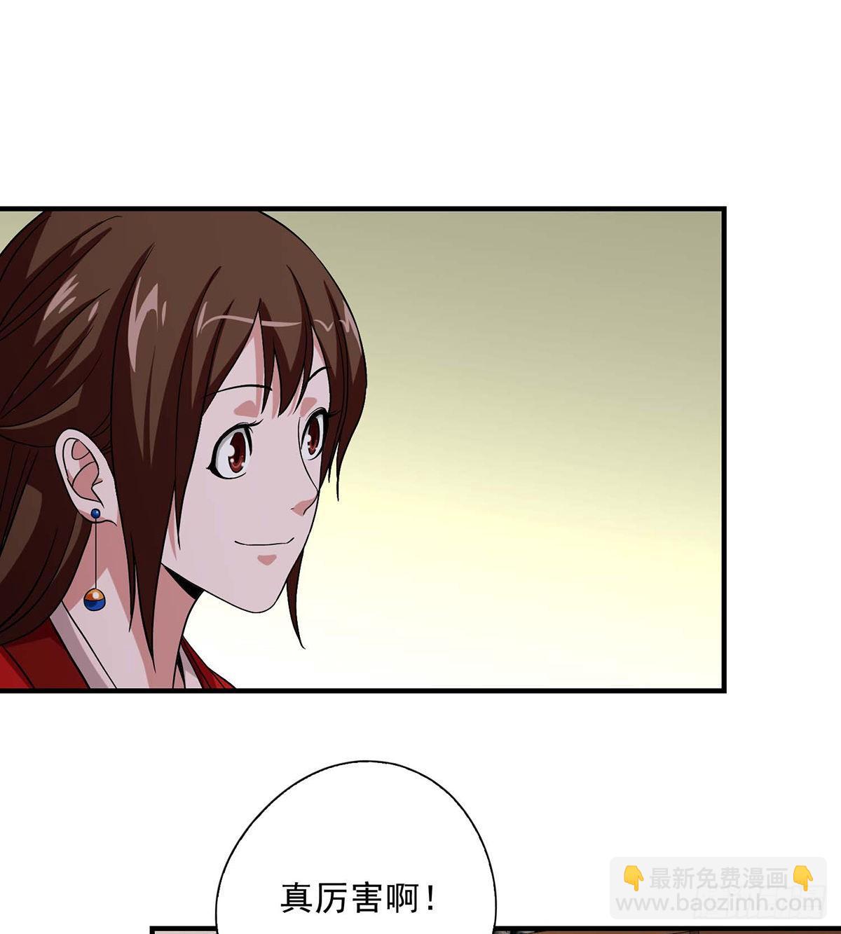 天龍八部 - 第146話 小鏡湖大惡人 - 6