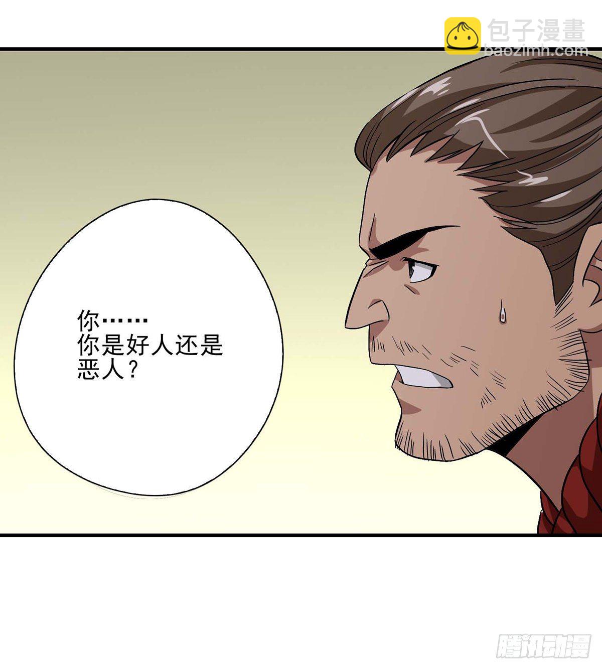 天龍八部 - 第146話 小鏡湖大惡人 - 3