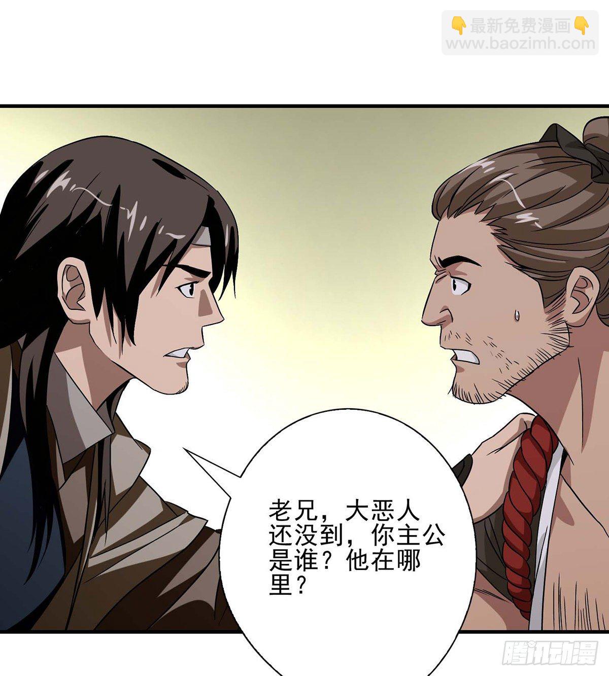 天龍八部 - 第146話 小鏡湖大惡人 - 1