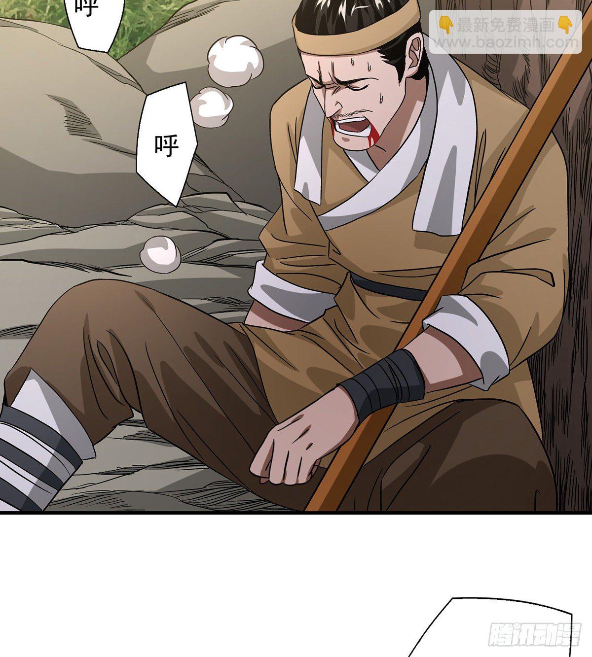 天龍八部 - 第146話 小鏡湖大惡人 - 5