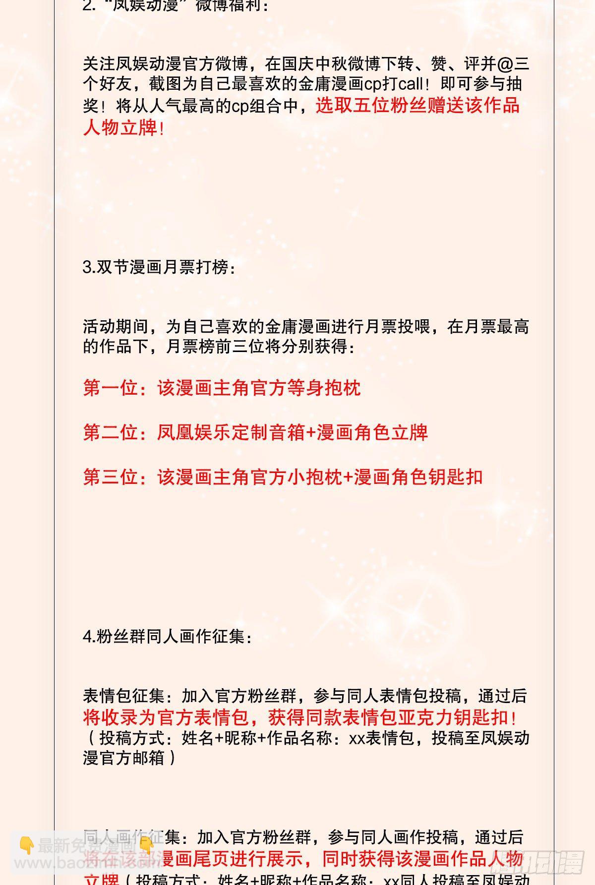 天龍八部 - 第146話 小鏡湖大惡人 - 2