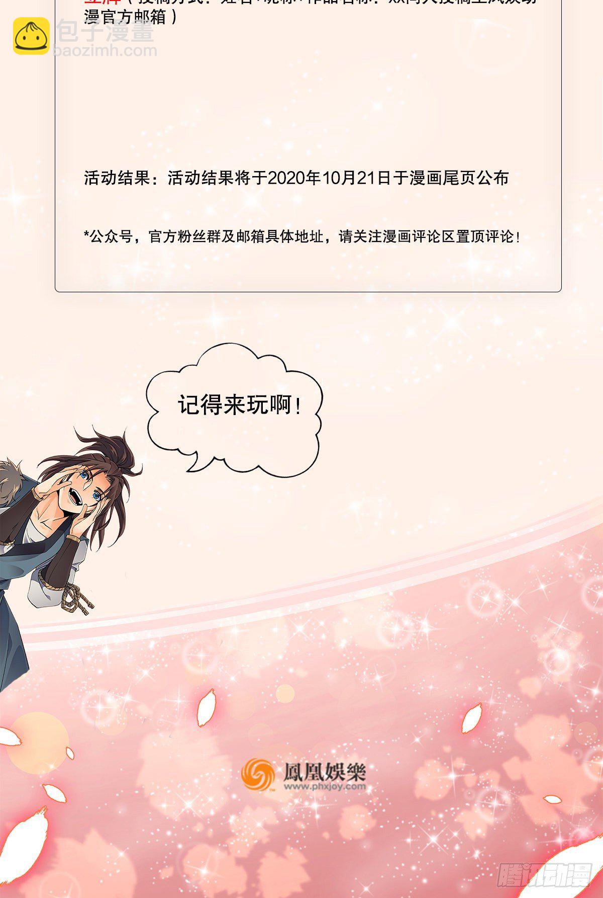 天龍八部 - 第146話 小鏡湖大惡人 - 3