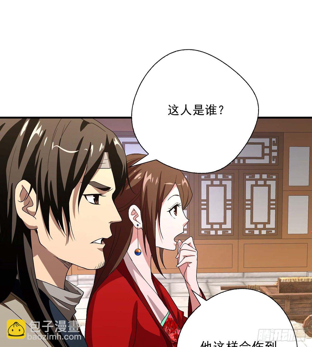 天龍八部 - 第146話 小鏡湖大惡人 - 2