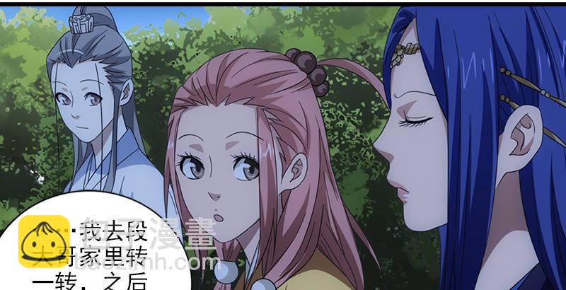 天龍八部 - 第16話 三人行必有情敵(2/3) - 1