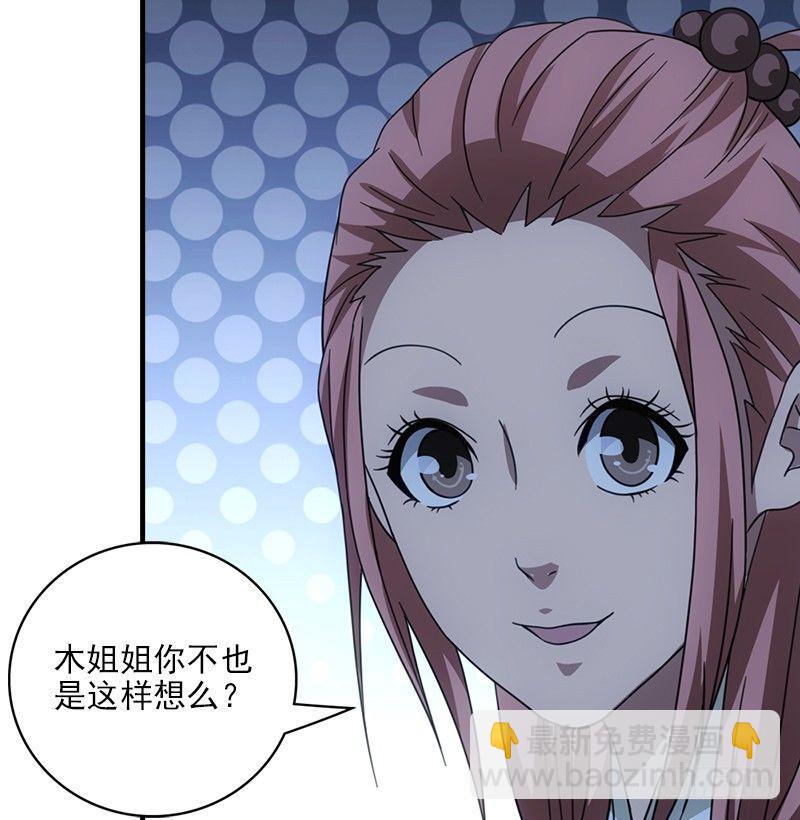 天龍八部 - 第16話 三人行必有情敵(2/3) - 3