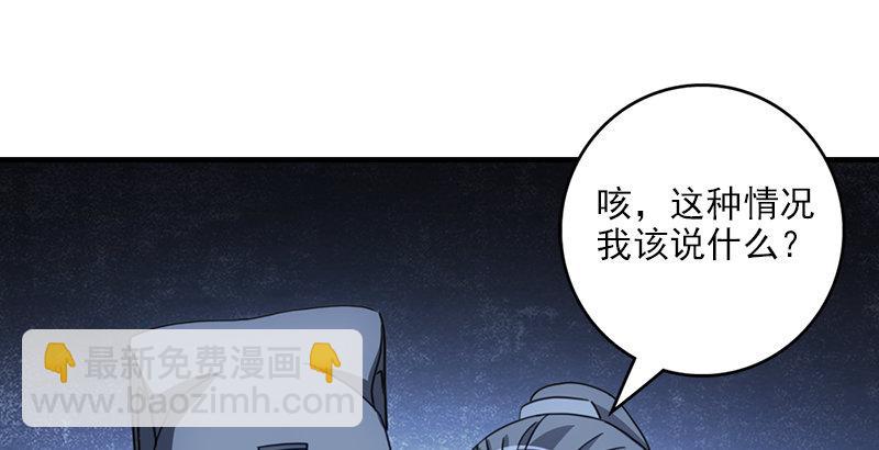 天龍八部 - 第16話 三人行必有情敵(2/3) - 6