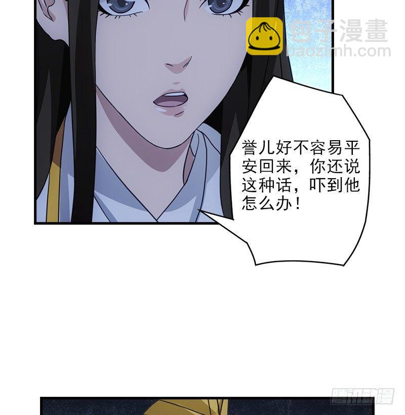 天龍八部 - 第16話 三人行必有情敵(2/3) - 6