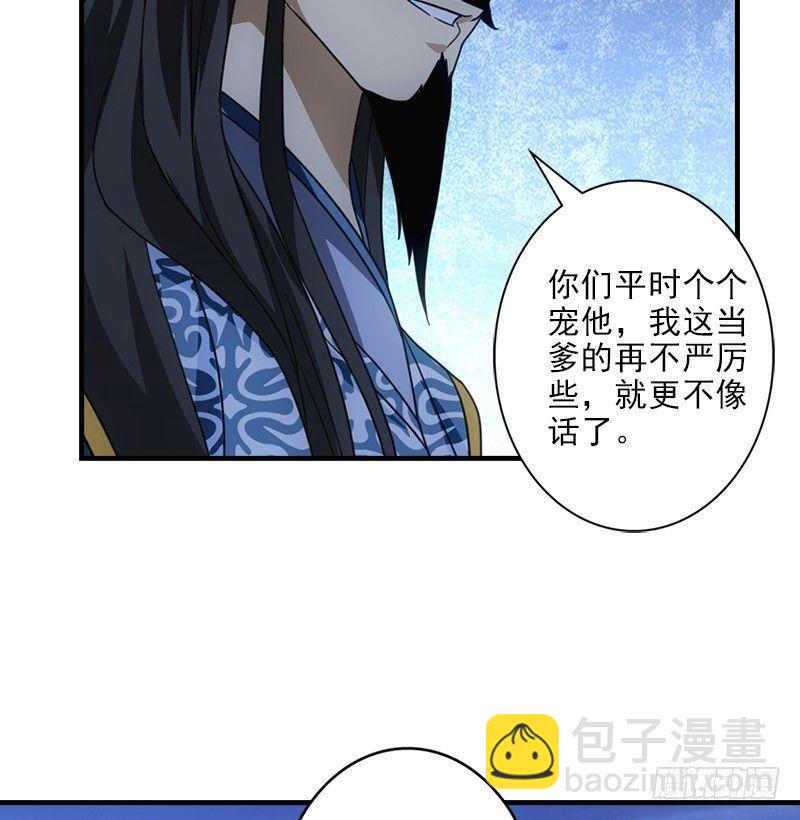 天龍八部 - 第16話 三人行必有情敵(2/3) - 8