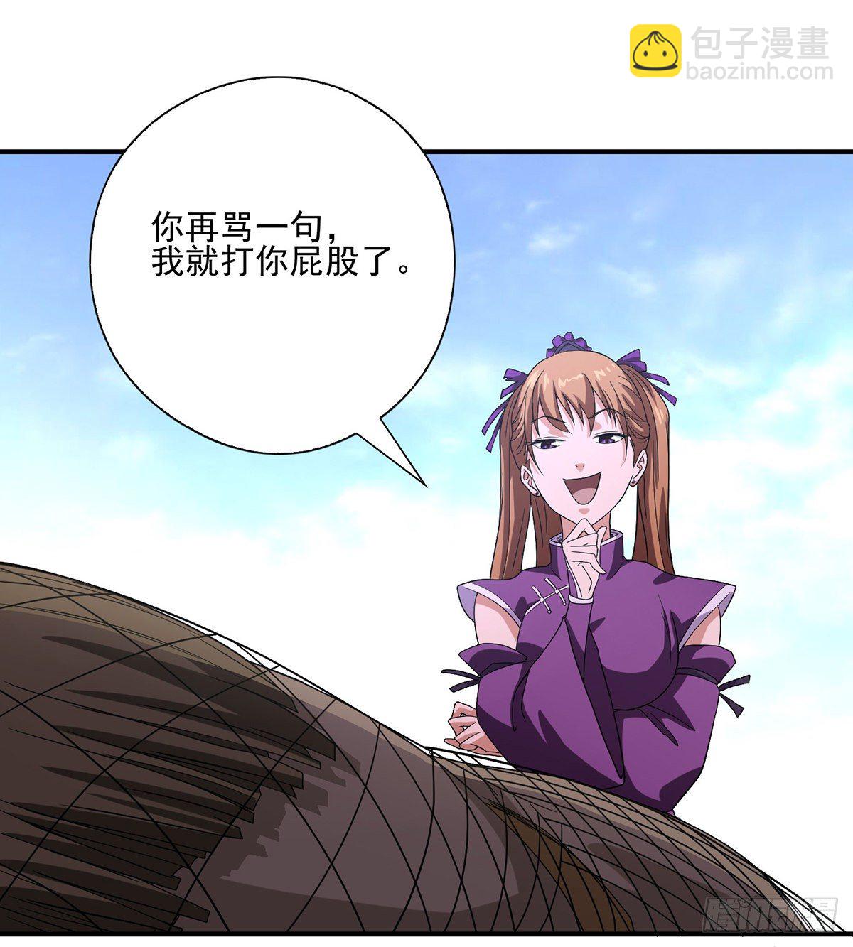 天龍八部 - 第148話 我服了 - 5