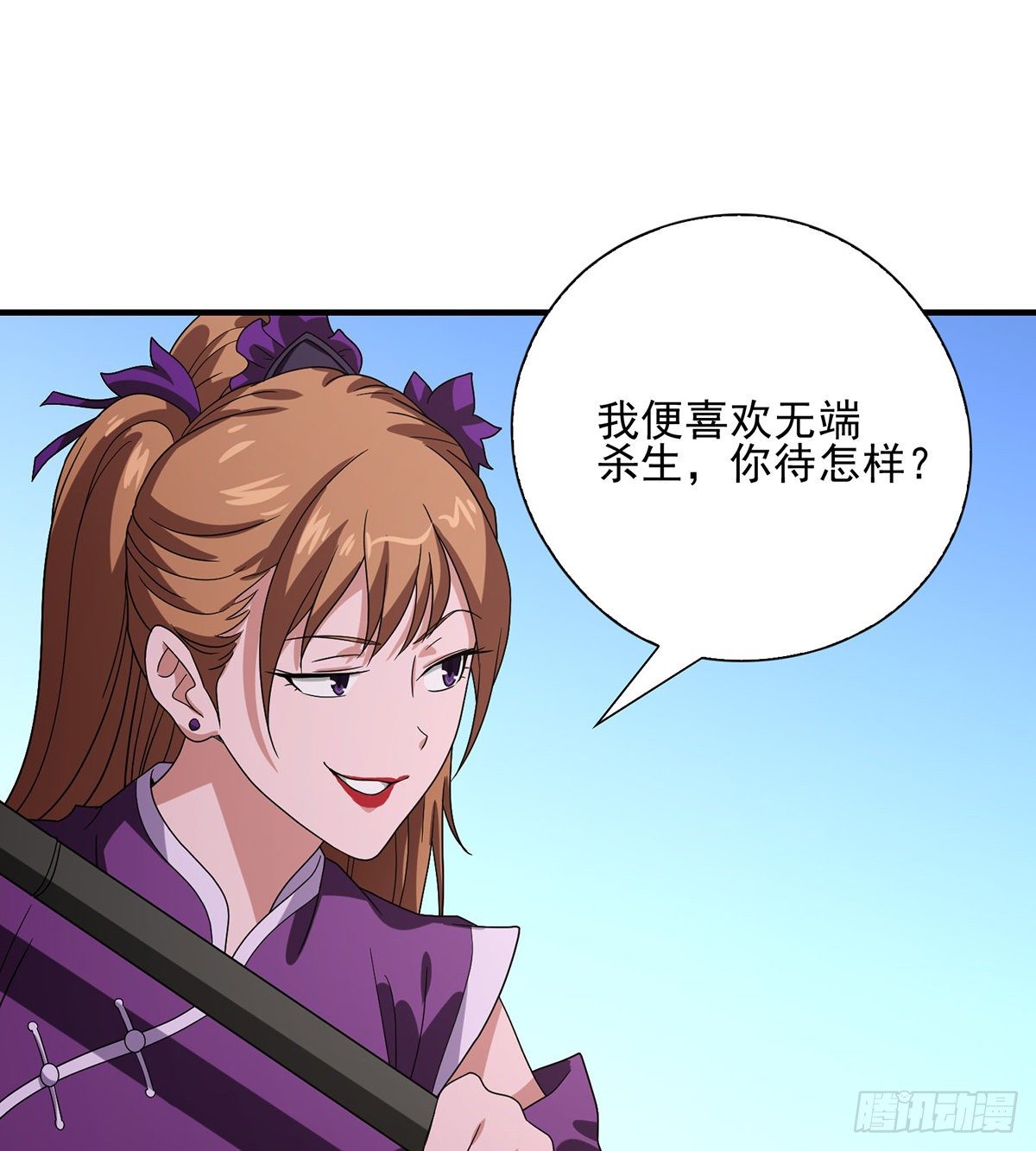 天龍八部 - 第148話 我服了 - 2