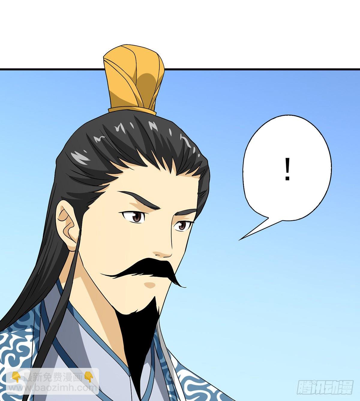 天龍八部 - 第148話 我服了 - 7