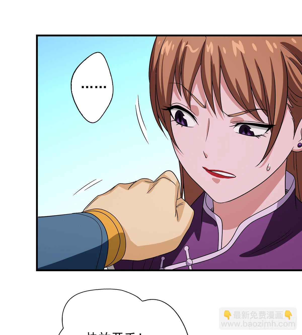 天龍八部 - 第148話 我服了 - 1