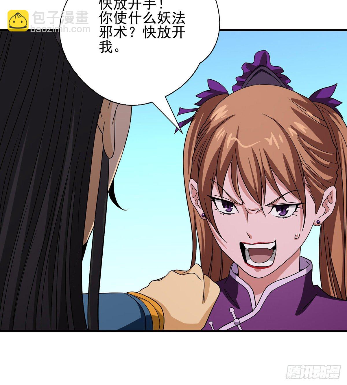 天龍八部 - 第148話 我服了 - 2