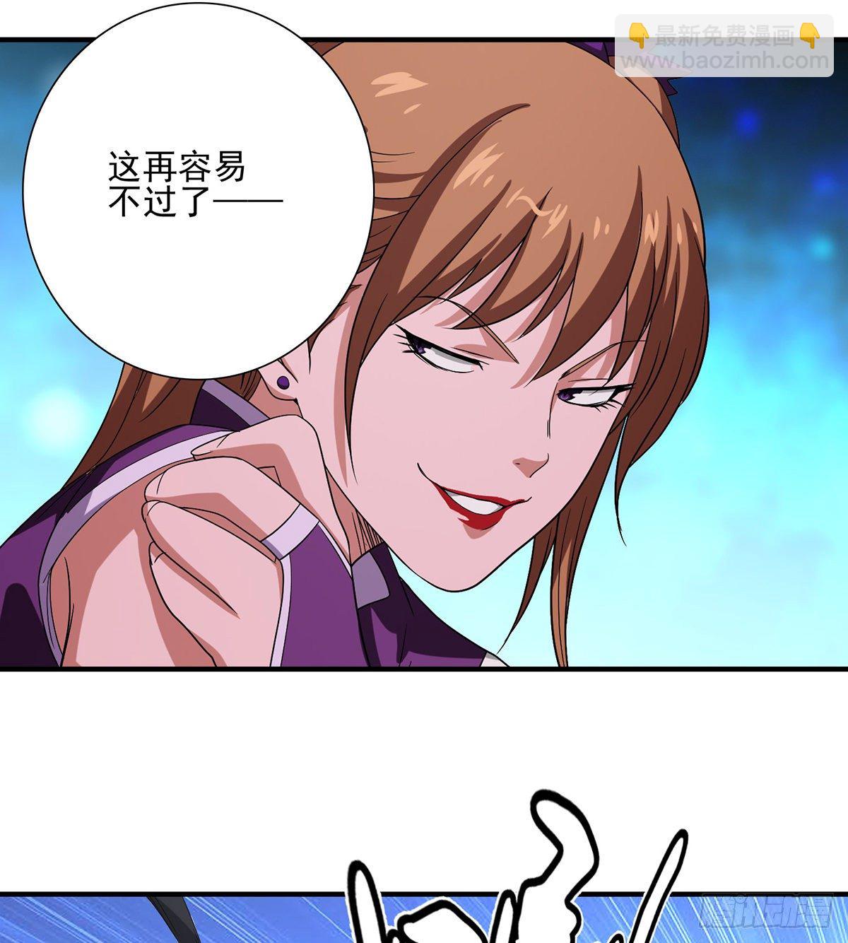 天龍八部 - 第148話 我服了 - 1