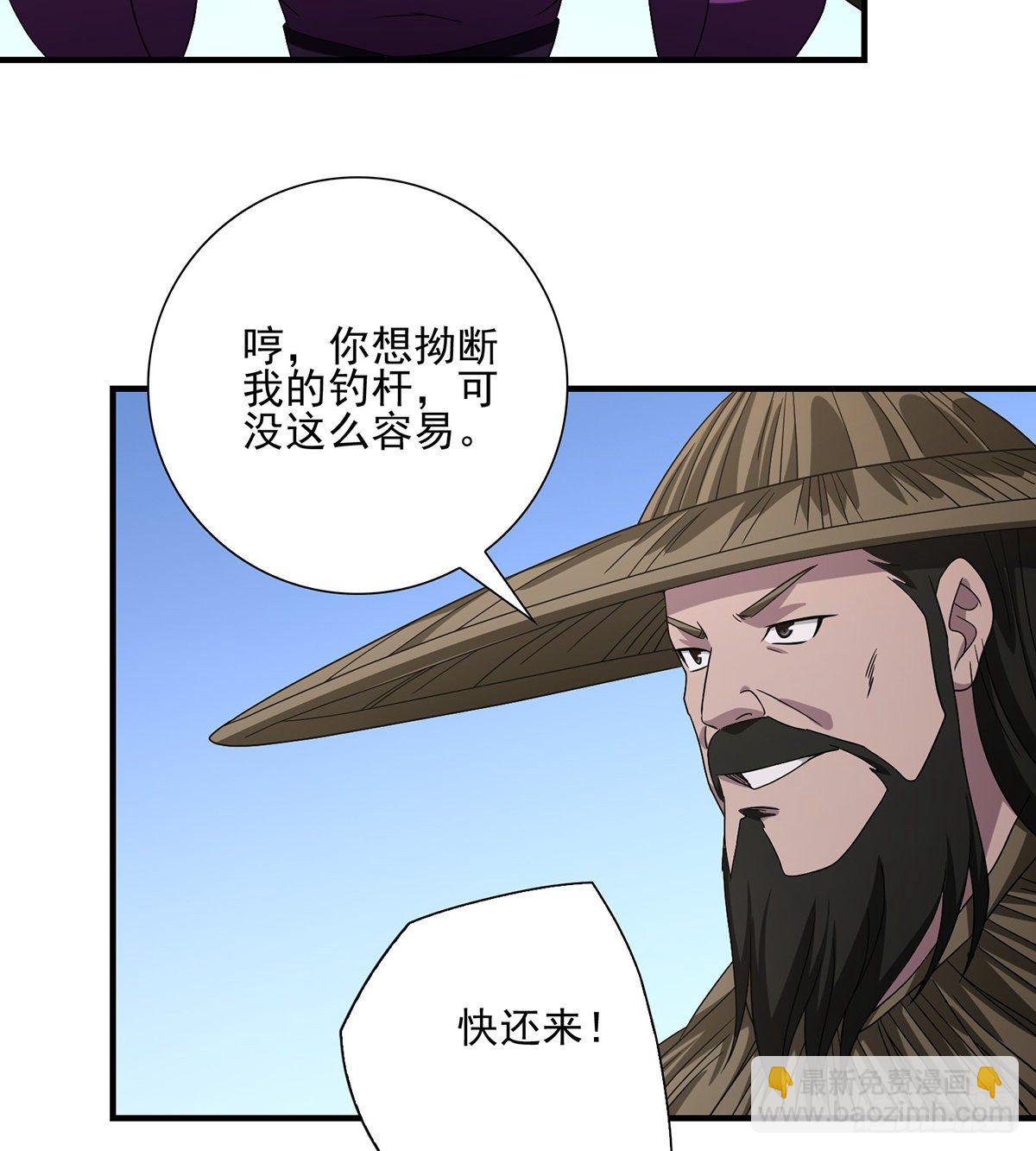 天龍八部 - 第148話 我服了 - 4