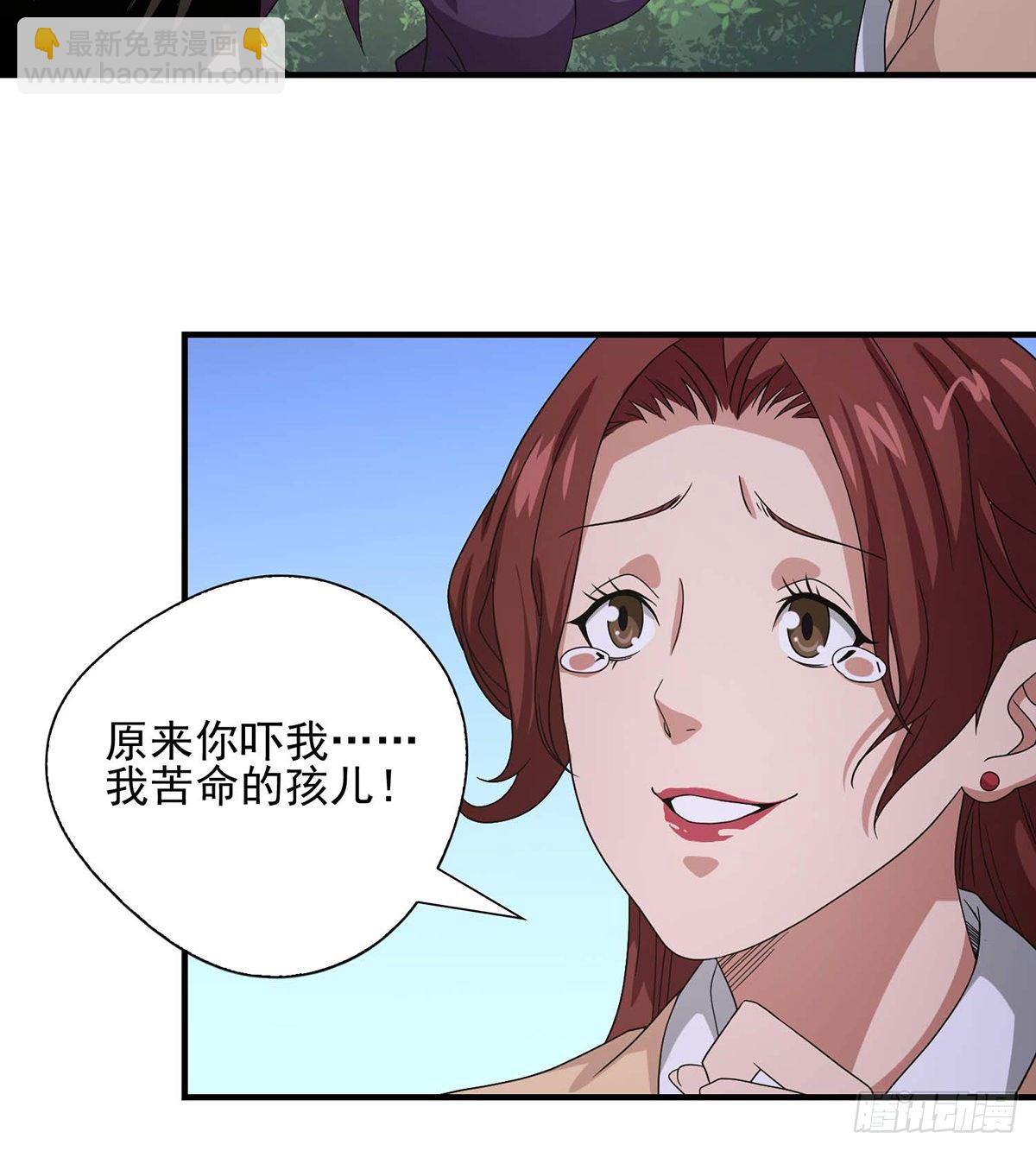 天龍八部 - 第150話 親閨女 - 2