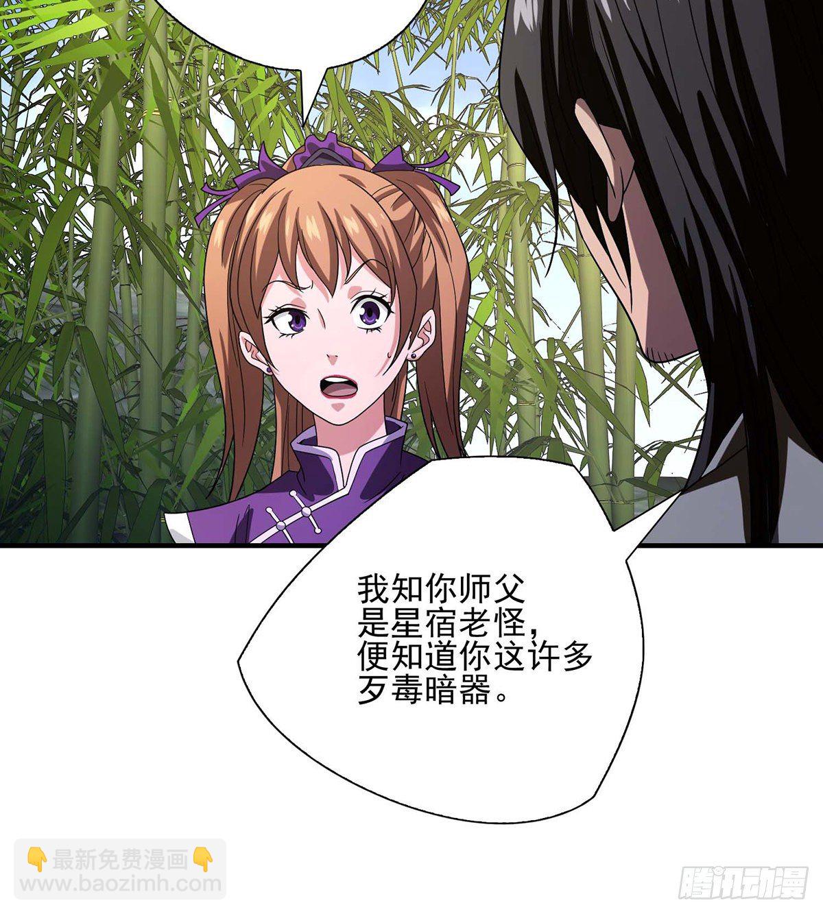 天龍八部 - 第150話 親閨女 - 2